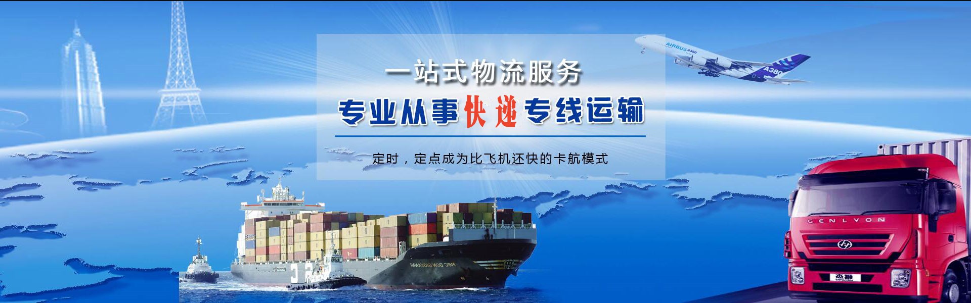 顺城区到太原物流公司-顺城区至太原物流专线-顺城区空运到太原-优时通物流有限公司