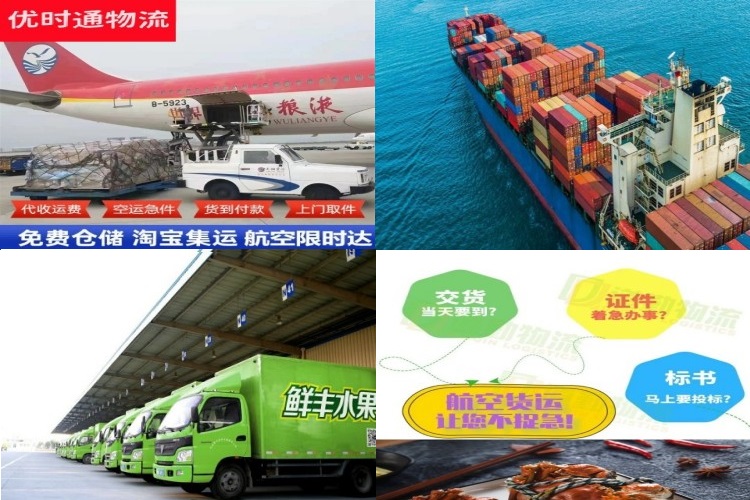 顺城区到太原航空货运公司-顺城区到太原物流专线
