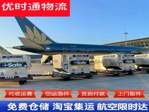 顺城区到太原空运加急专线